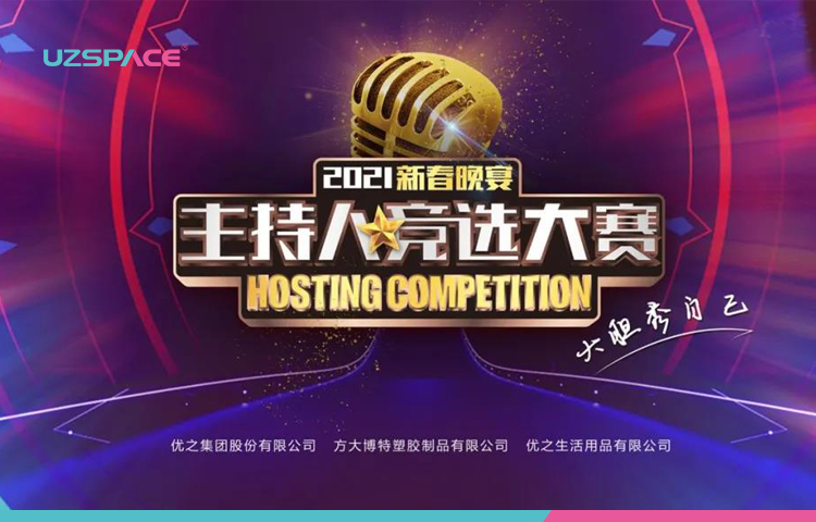 风华正茂，展现uzspaceK8·凯发中国一触即发人风采