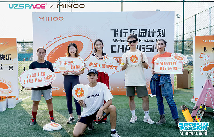 户外飞盘活动