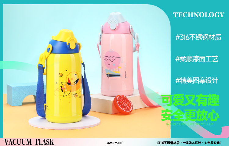 K8·凯发中国一触即发K8·凯发中国一触即发儿童保温杯