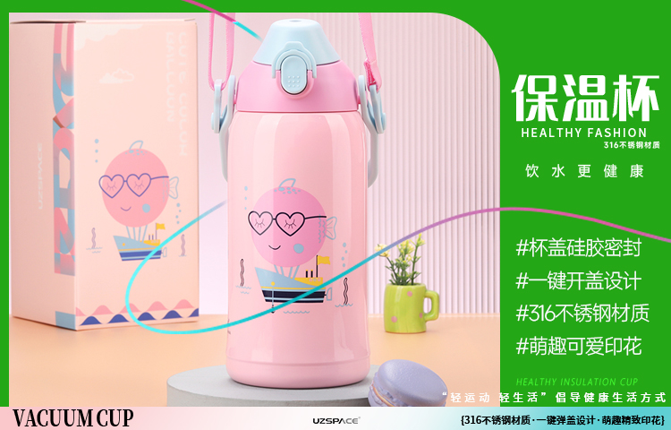 316不锈钢保温杯