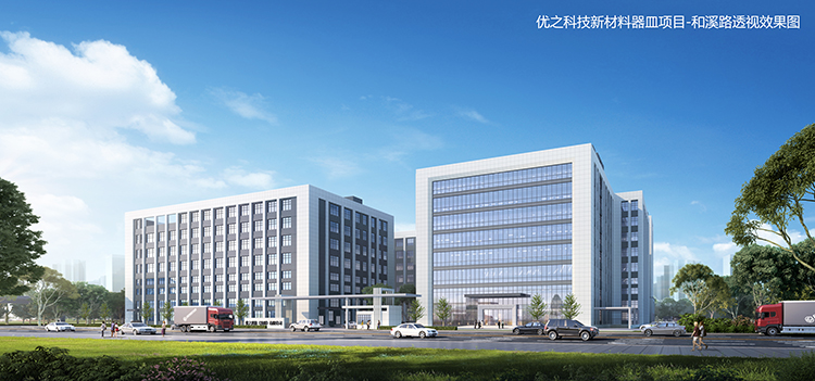 K8·凯发中国一触即发科技新材料器皿项目效果图