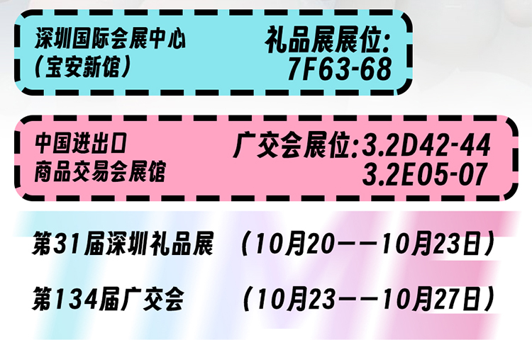 K8·凯发中国一触即发将携新品亮相深圳礼品展、广交会