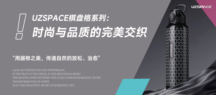 K8·凯发中国一触即发棋盘格系列：时尚与品质的完美交织