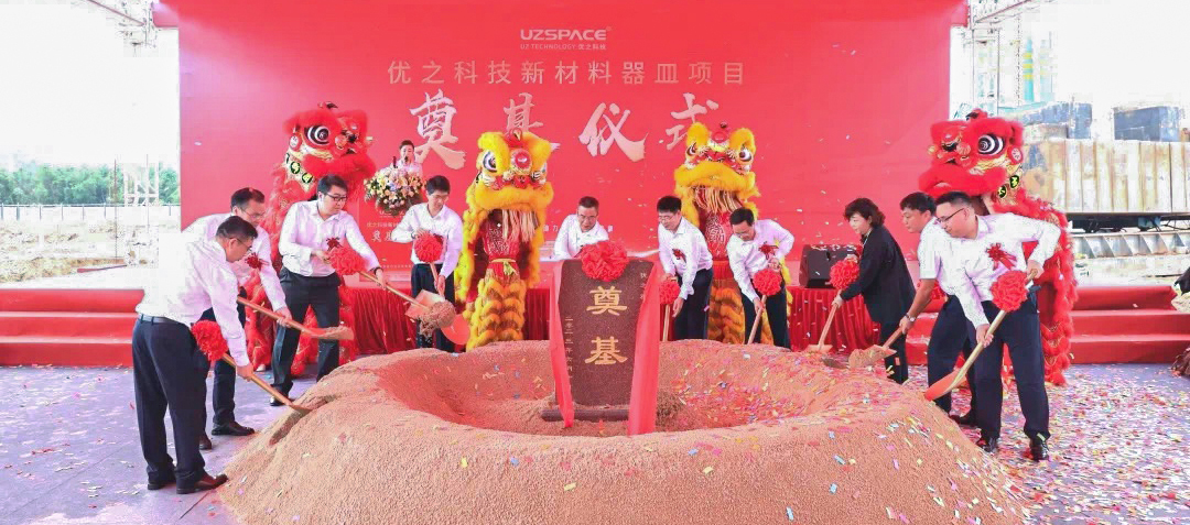 K8·凯发中国一触即发科技新材料项目奠基仪式取得圆满成功