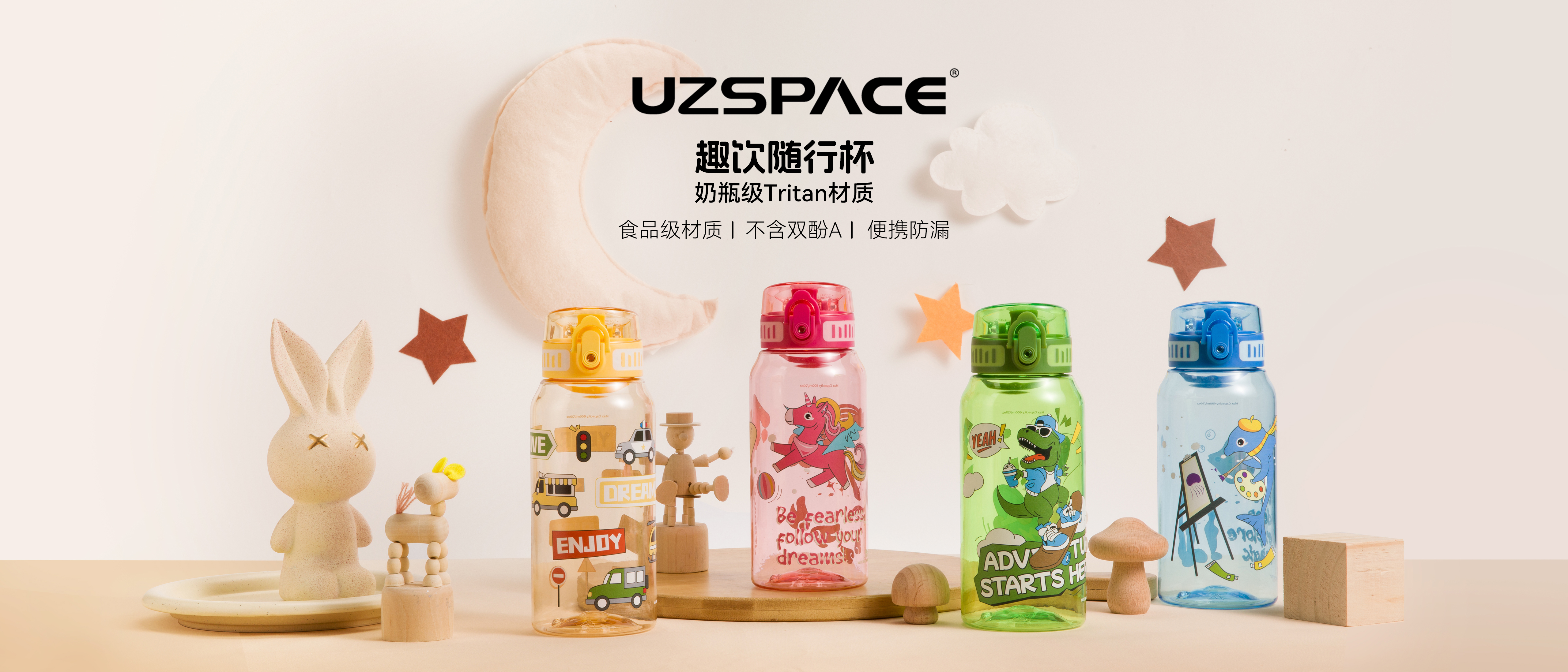 新品｜守护成长，从一杯水的 0 顾虑开始！